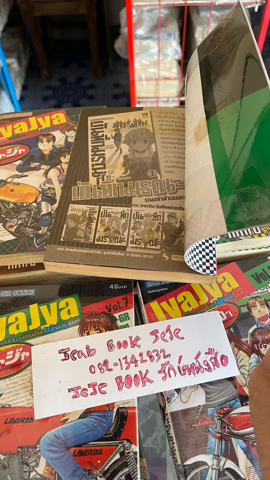 รูปภาพสินค้า