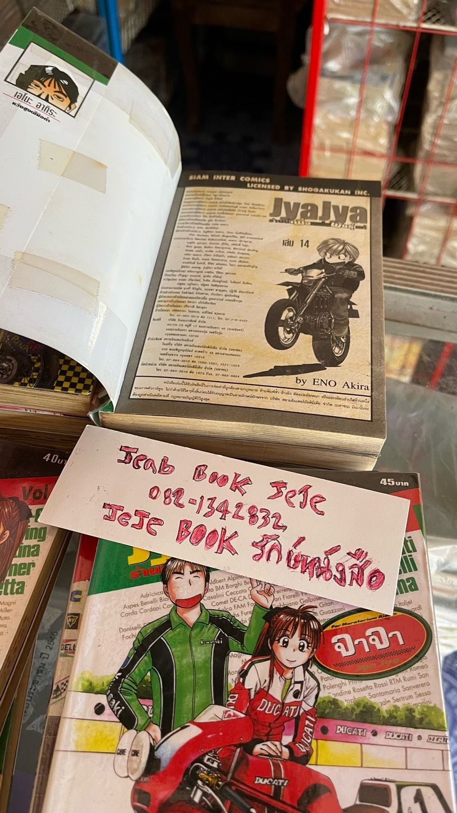 รูปภาพสินค้า