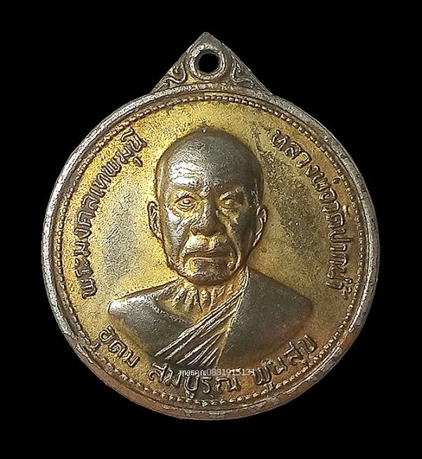 รูปภาพสินค้า