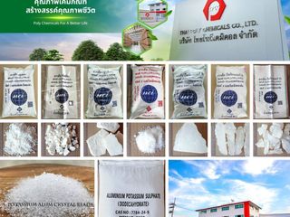 สารส้ม, โรงงานสารส้ม, ผลิตสารส้ม, จำหน่ายสารส้ม, ส่งออกสารส้