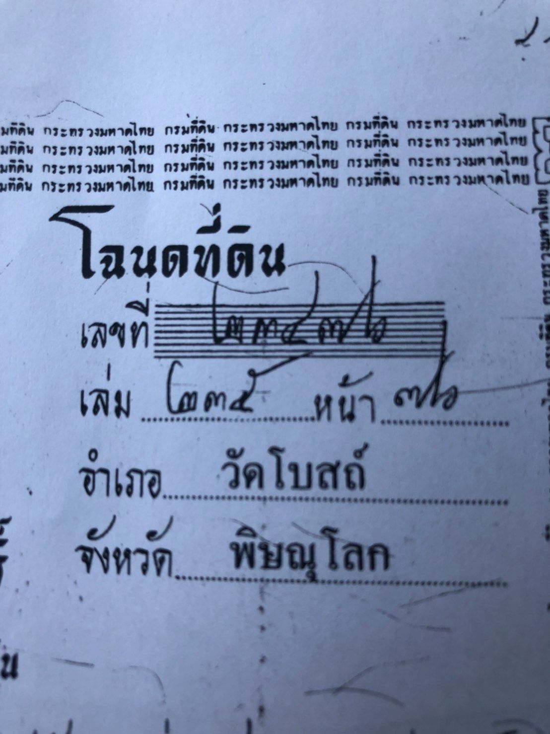 รูปภาพสินค้า