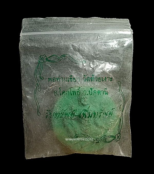 รูปภาพสินค้า