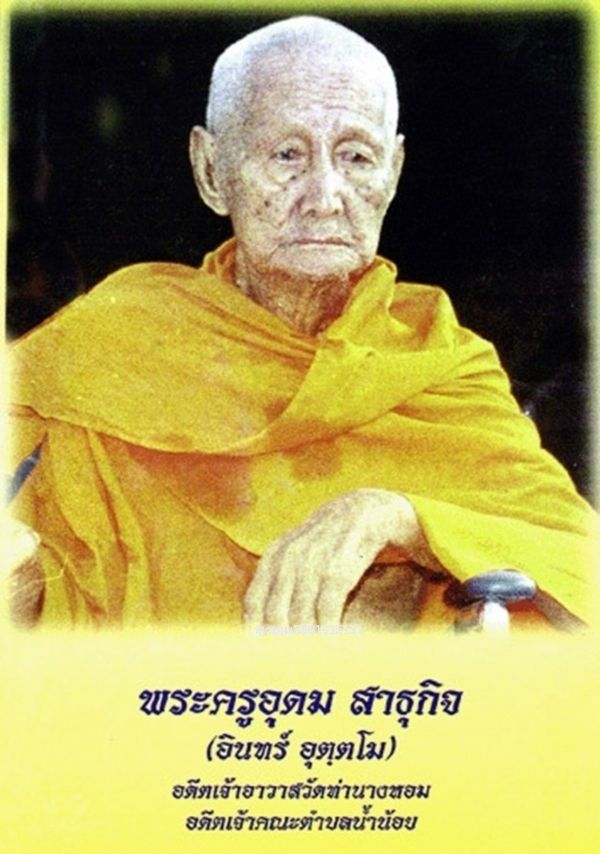 รูปภาพสินค้า