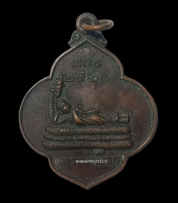 รูปภาพสินค้า