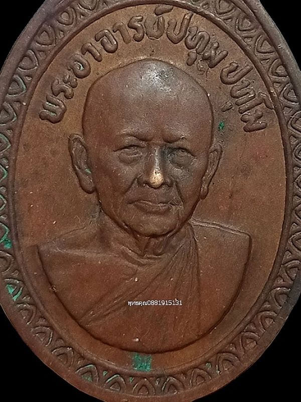 รูปภาพสินค้า