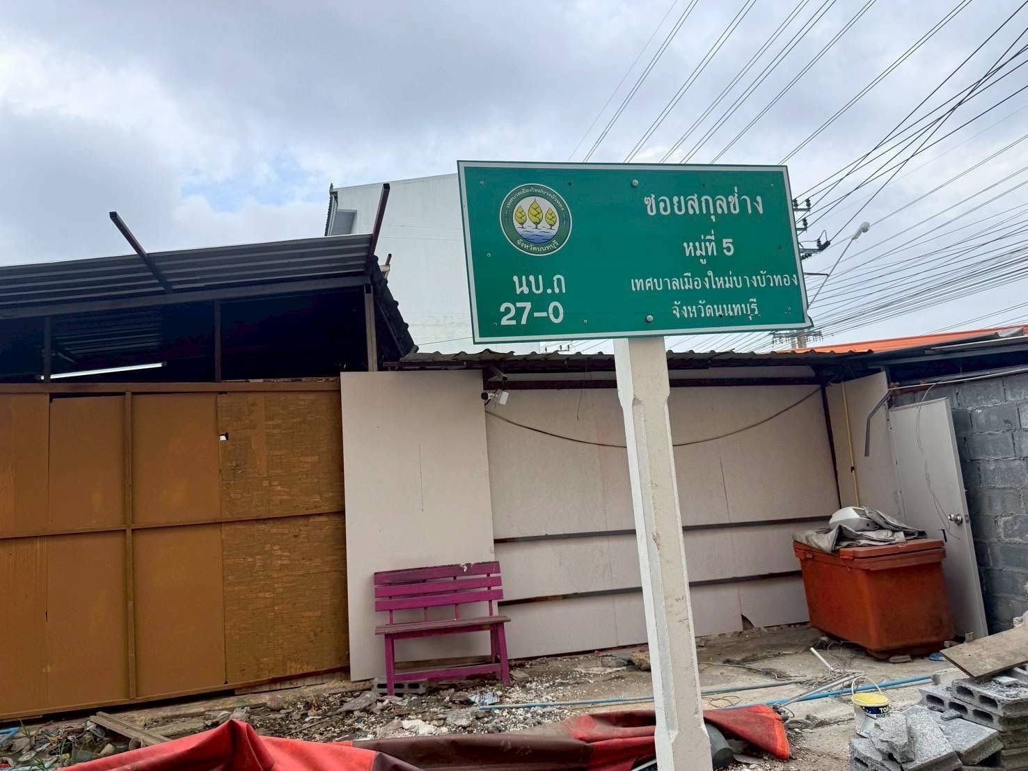 รูปภาพสินค้า