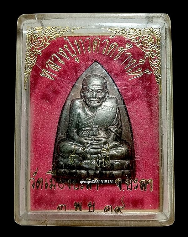 รูปภาพสินค้า