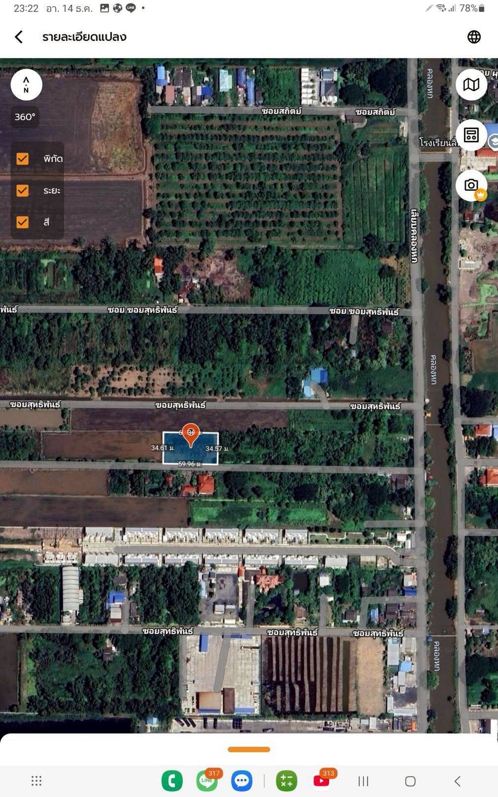 รูปภาพสินค้า