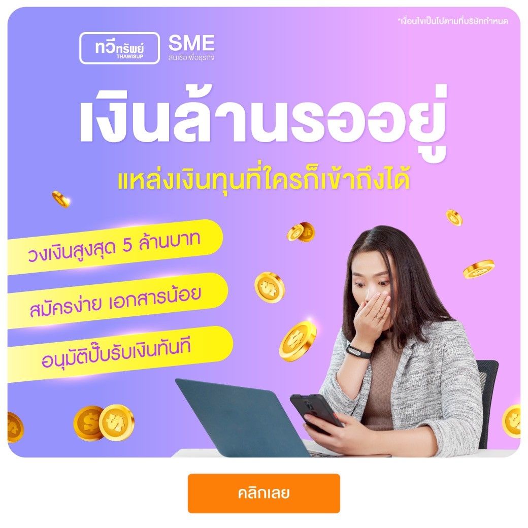 รูปภาพสินค้า