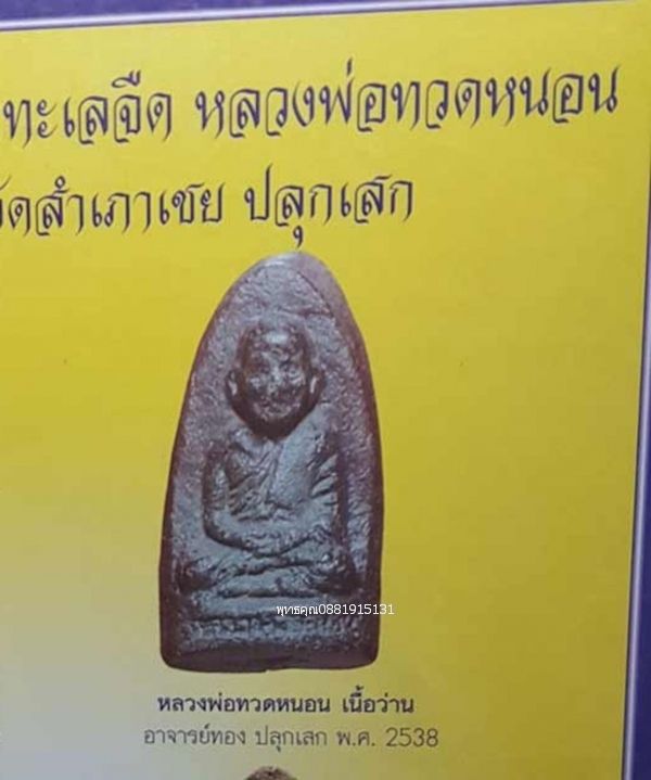 รูปภาพสินค้า