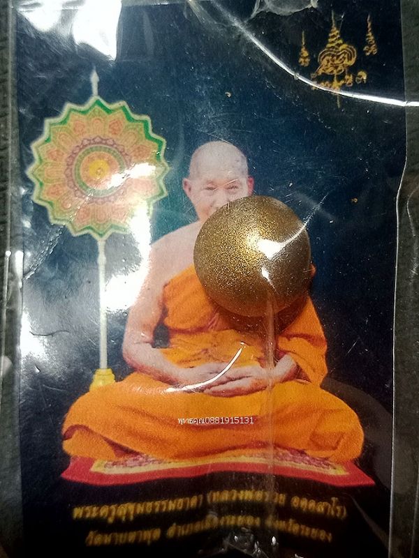 รูปภาพสินค้า