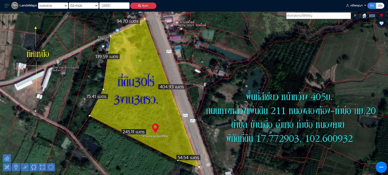 รูปภาพสินค้า