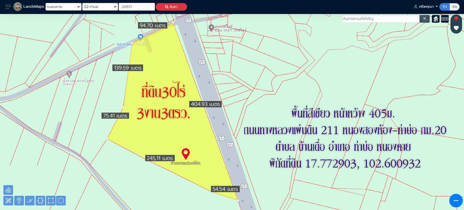 รูปภาพสินค้า