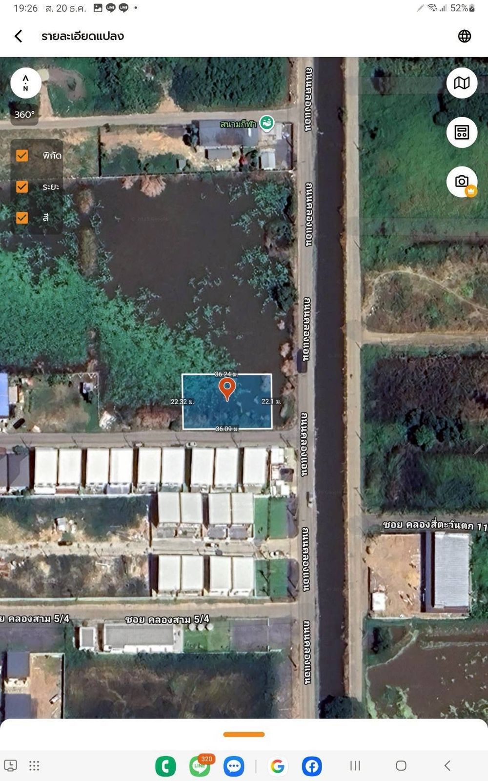 รูปภาพสินค้า