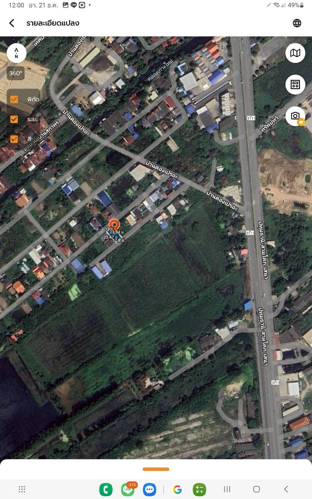 รูปภาพสินค้า