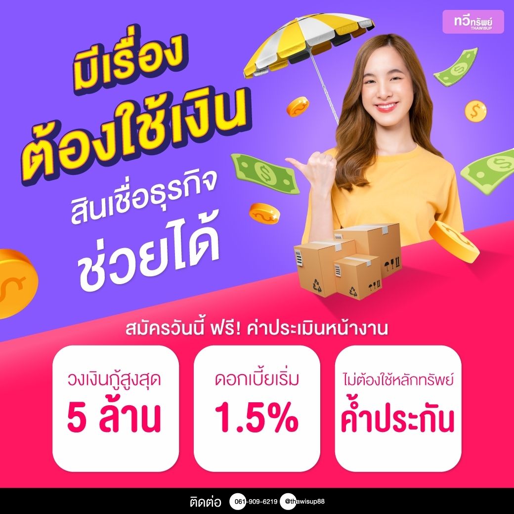 รูปภาพสินค้า