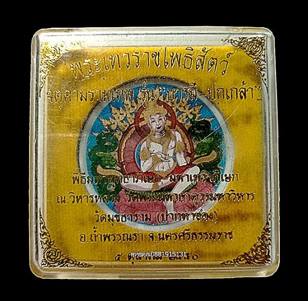 รูปภาพสินค้า