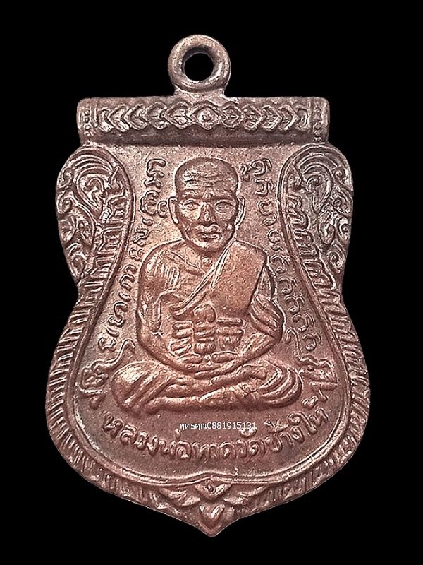 รูปภาพสินค้า