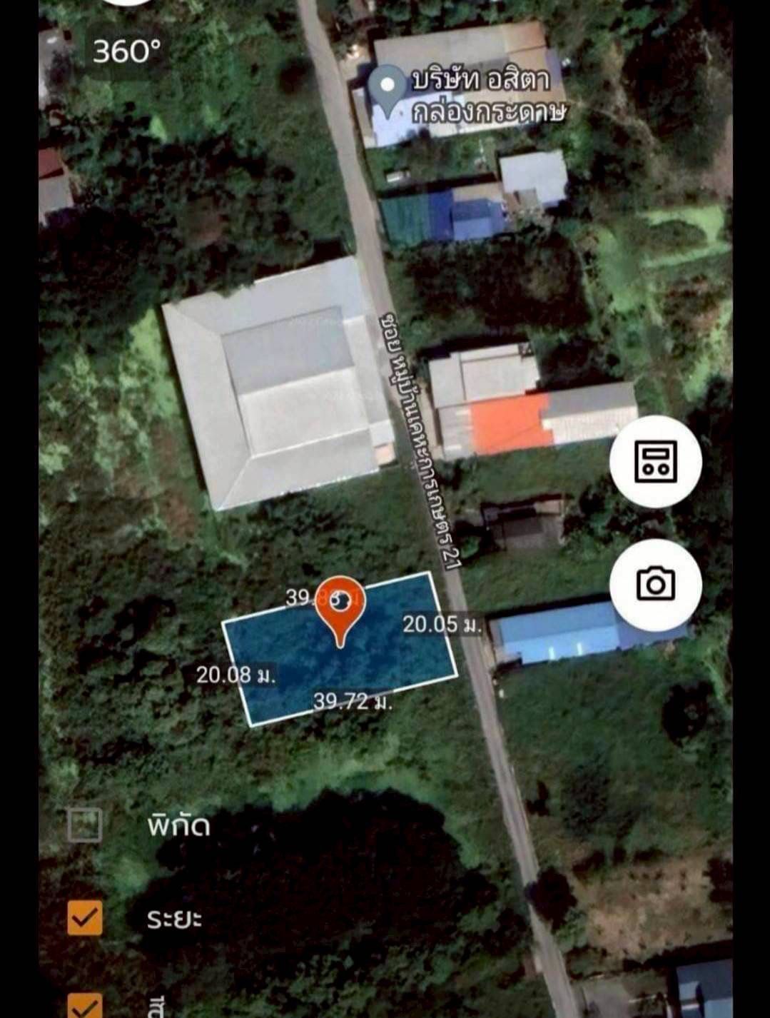 รูปภาพสินค้า