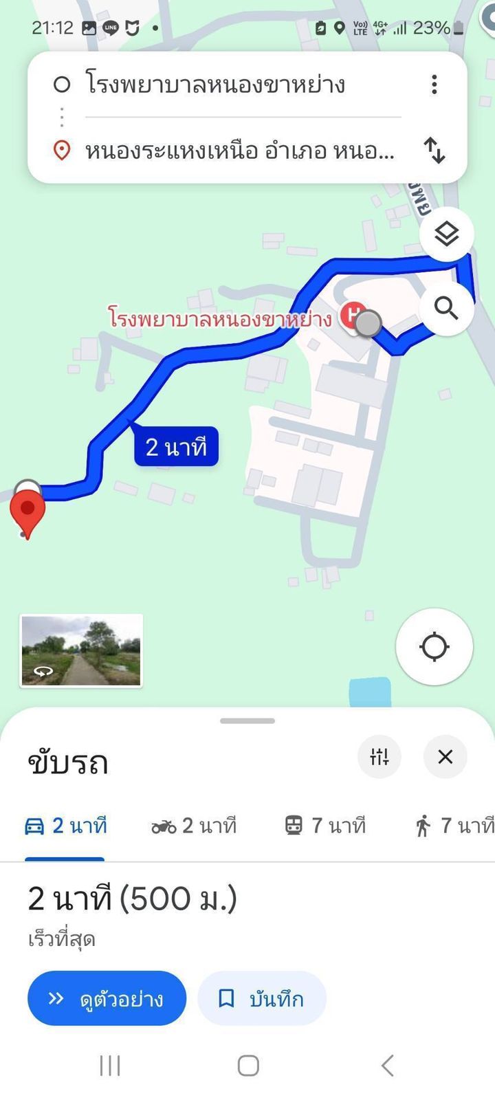 รูปภาพสินค้า