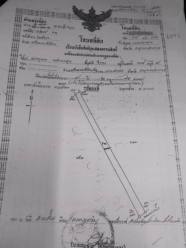 รูปภาพสินค้า