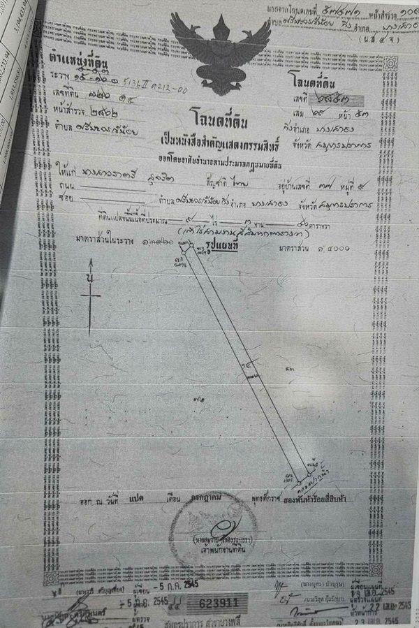 รูปภาพสินค้า