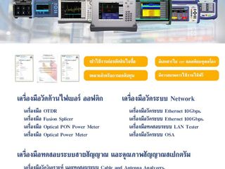 ให้เช่าและจำหน่าย เครื่อง Fiber Optic Fusion Splicer,OTDR,Si