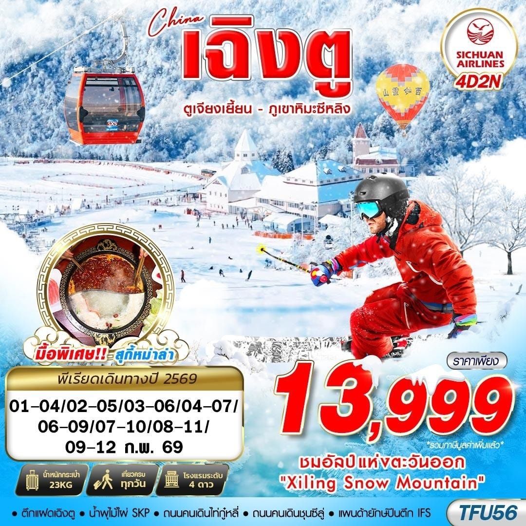 รูปภาพสินค้า