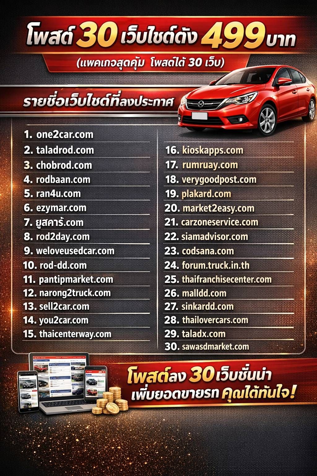 รูปภาพสินค้า