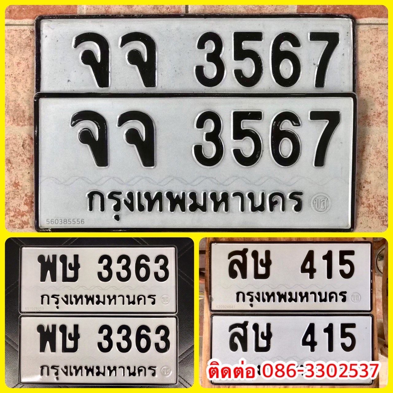 รูปภาพสินค้า