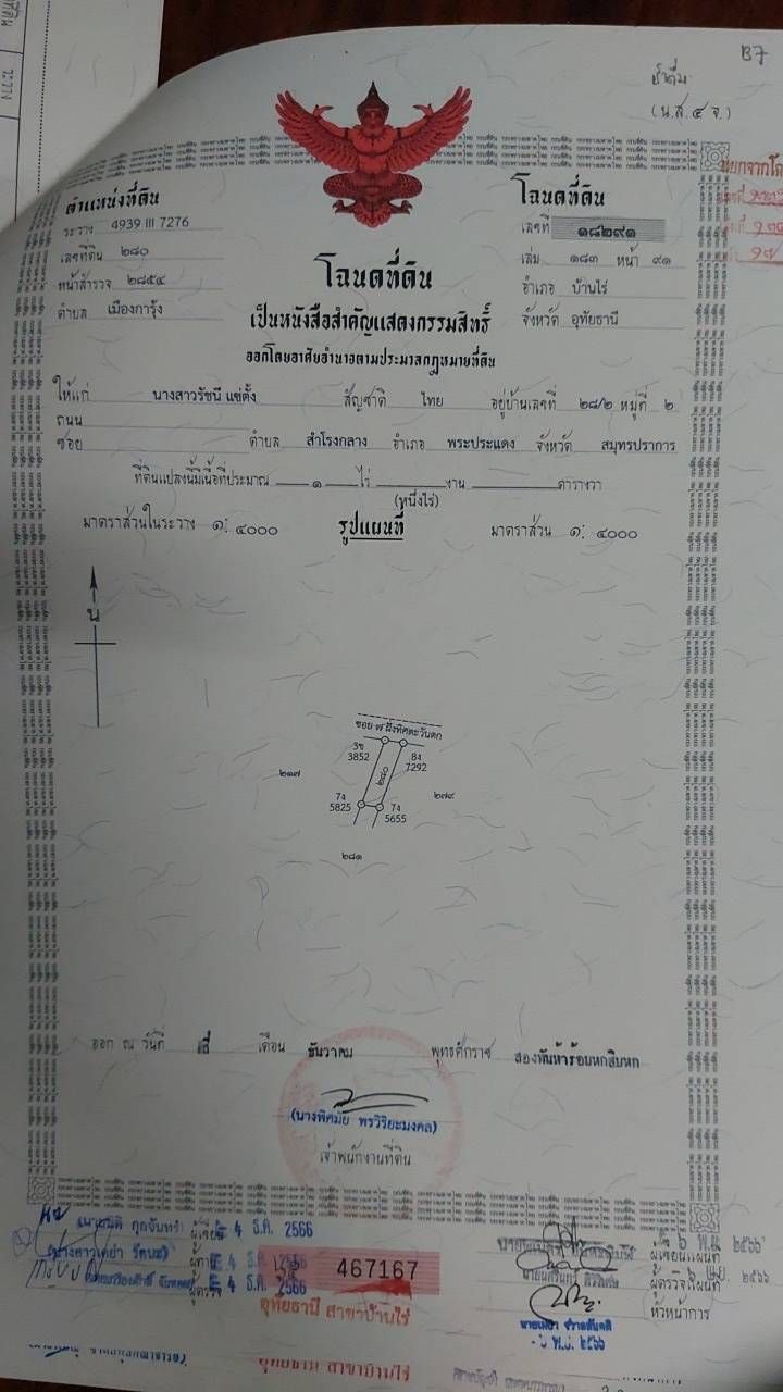 รูปภาพสินค้า