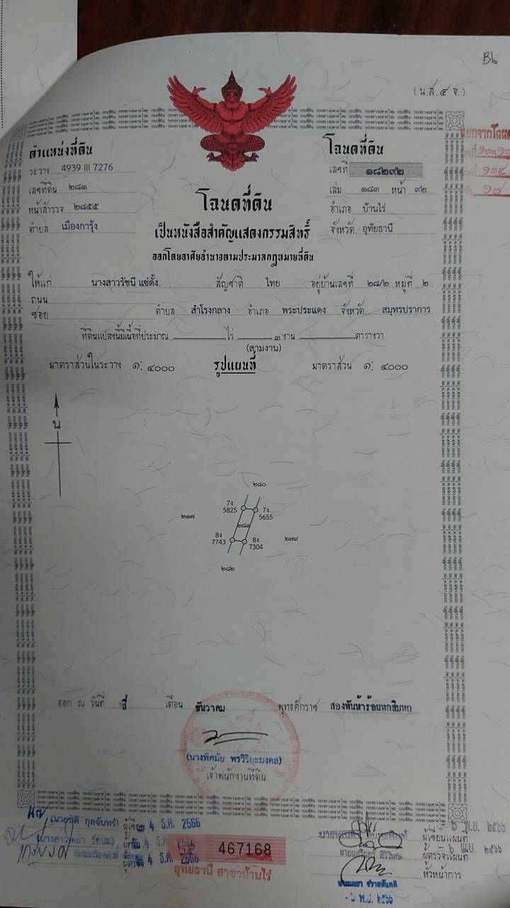 รูปภาพสินค้า