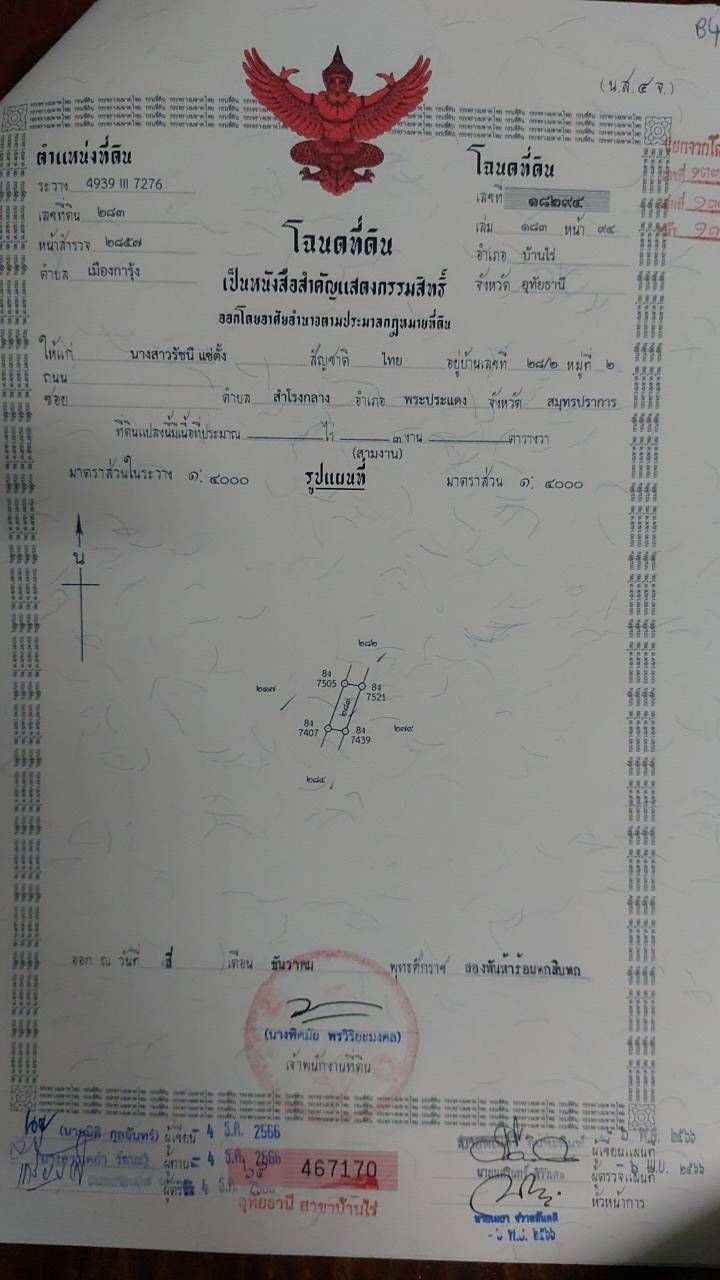 รูปภาพสินค้า