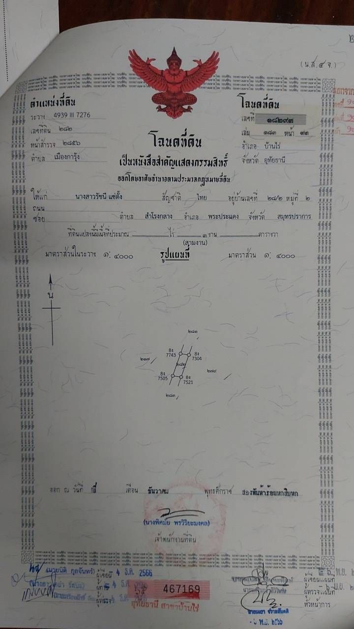 รูปภาพสินค้า