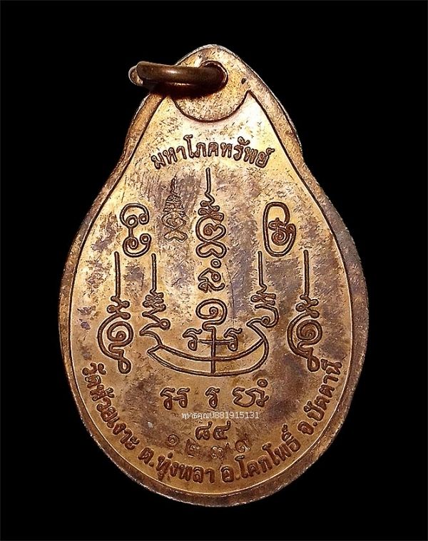 รูปภาพสินค้า