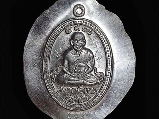 เหรียญหลวงพ่อทวดวัดช้างให้หลังพ่อท่านคล้ายวัดสวนขัน วัดหาดสู