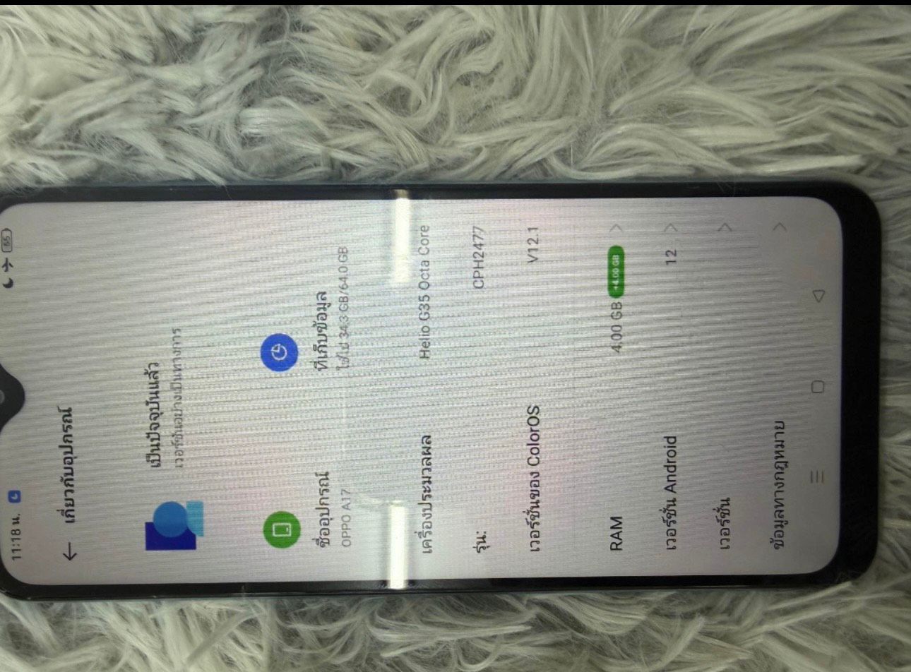 รูปภาพสินค้า