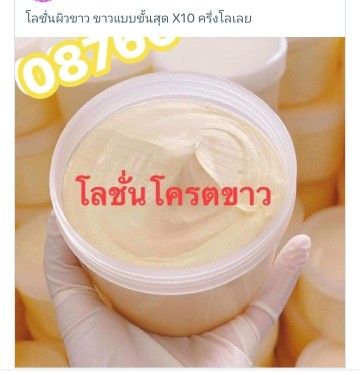 รูปภาพสินค้า