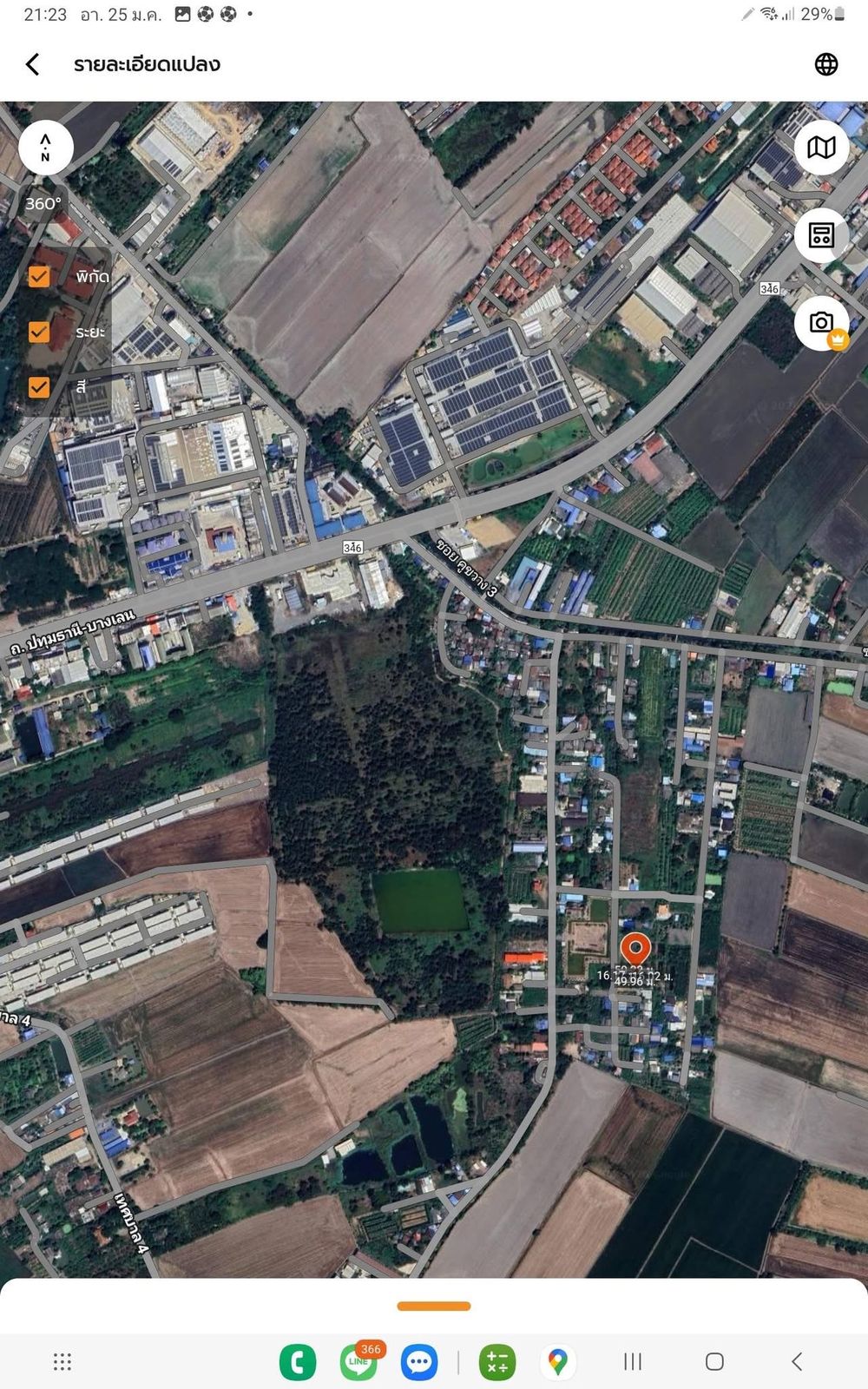 รูปภาพสินค้า