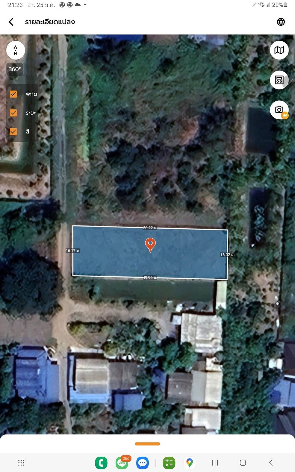 รูปภาพสินค้า