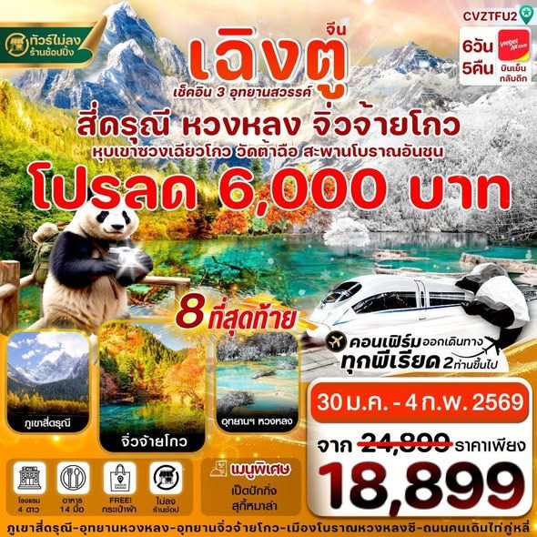 รูปภาพสินค้า