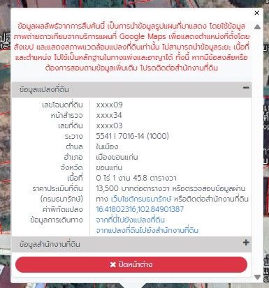 รูปภาพสินค้า