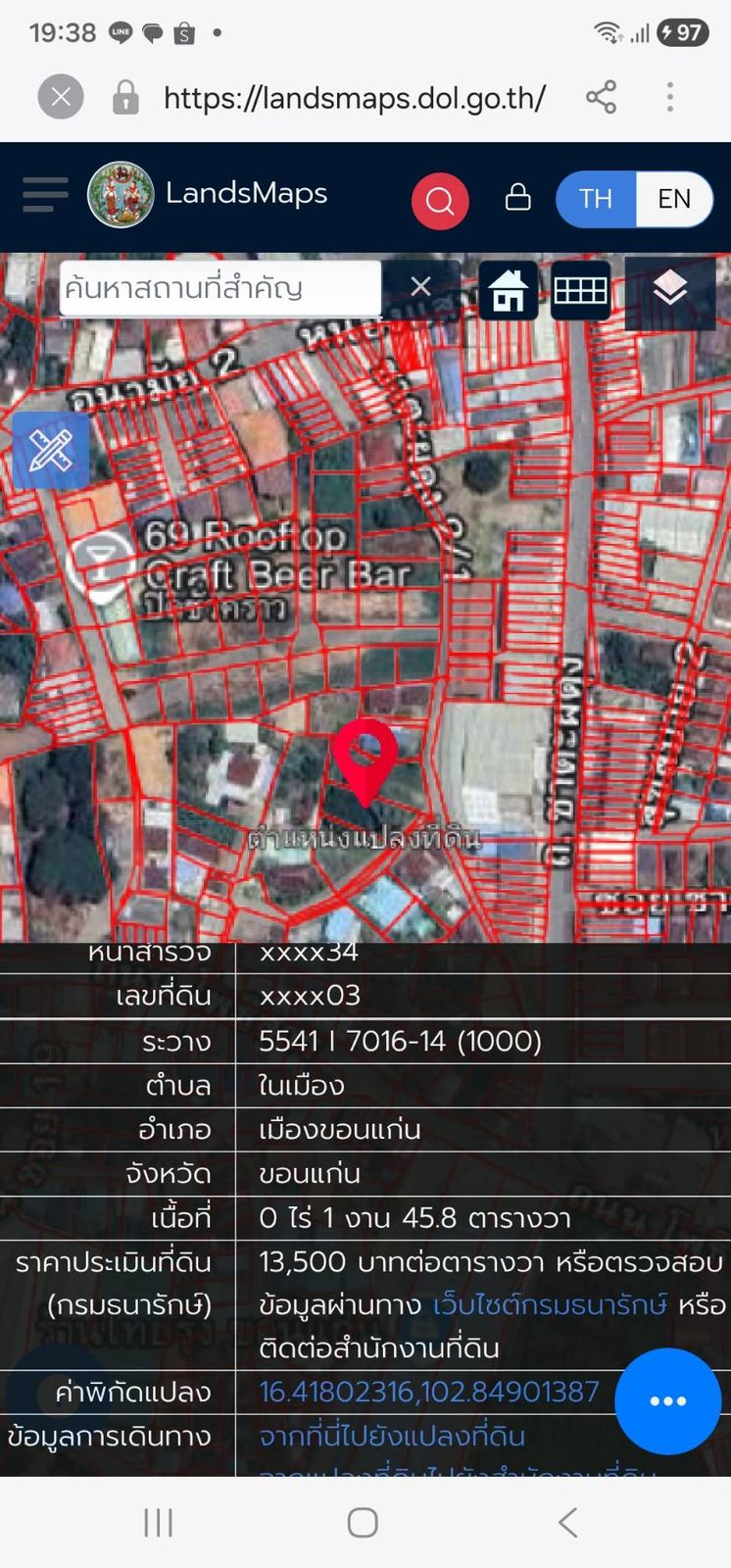 รูปภาพสินค้า