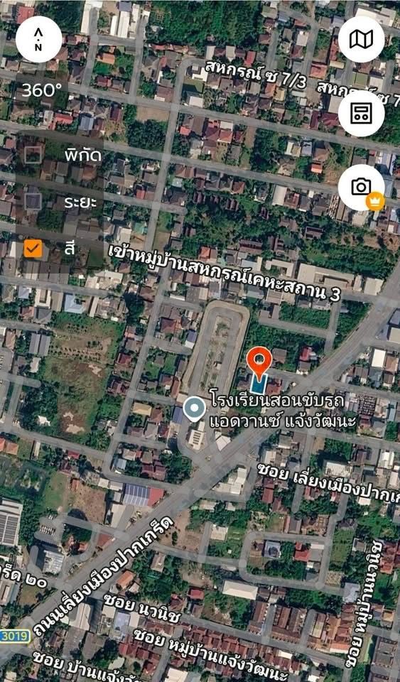 รูปภาพสินค้า