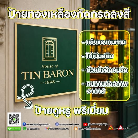 รูปภาพสินค้า