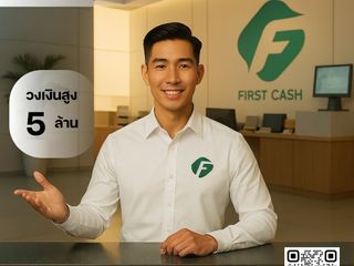 สินเชื่อเพื่อธุรกิจ สินเชื่อod เงินทุนเพื่อธุรกิจ