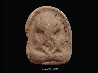 พระปิดตาหลวงพ่อโหน่ง วัดคลองมะดัน จ.สุพรรณบุรี