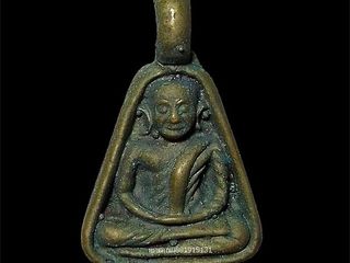 เหรียญหลวงพ่อเงิน วัดบางคลาน รุ่นพิเศษ ปี2525