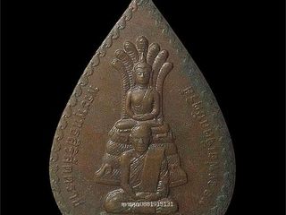 เหรียญหลวงปู่สอ หลวงพ่อเจ็ดกษัตริย์ รุ่นทูลเกล้า วัดป่าบ้านห