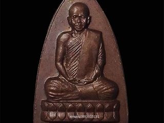 เหรียญหลวงพ่อดำ วัดพิกุลทอง จ.นราธิวาส ปี2535